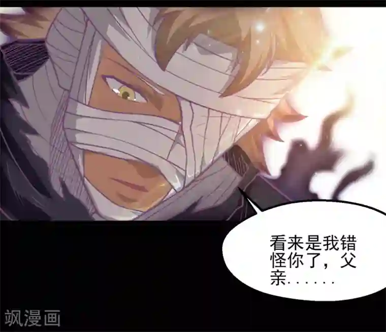 地府我开的第630话 老马的讯息