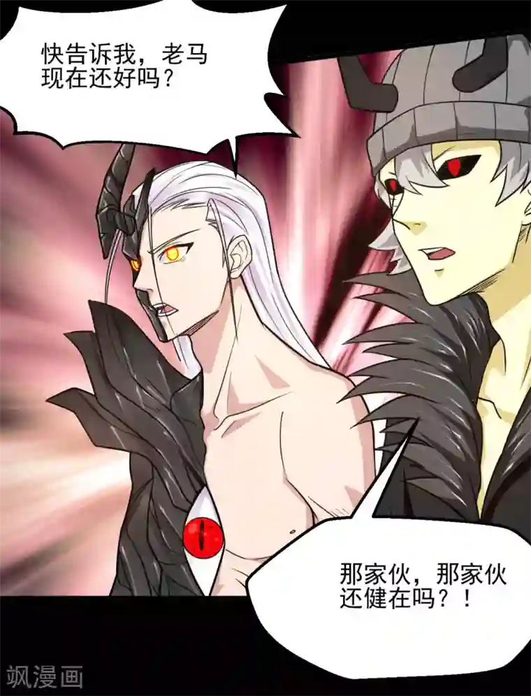 地府我开的第630话 老马的讯息