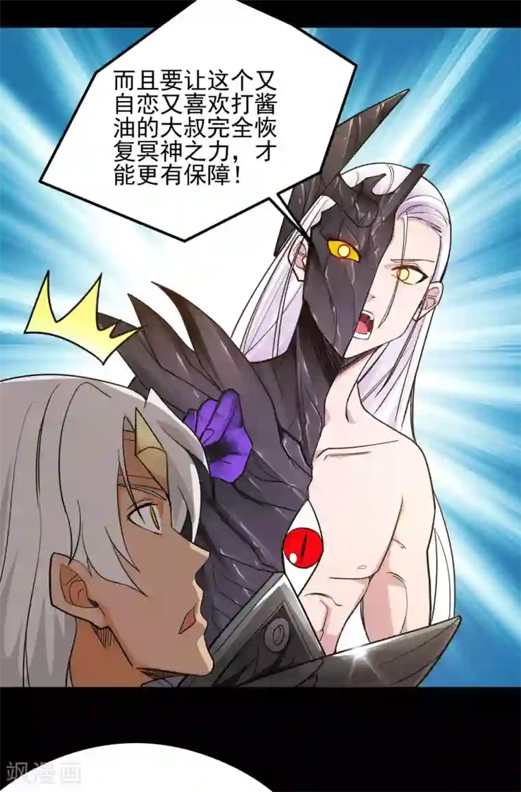 地府我开的第630话 老马的讯息