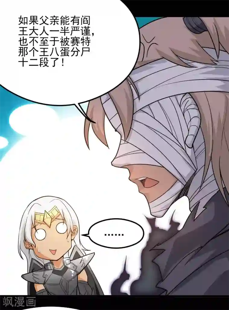 地府我开的第630话 老马的讯息