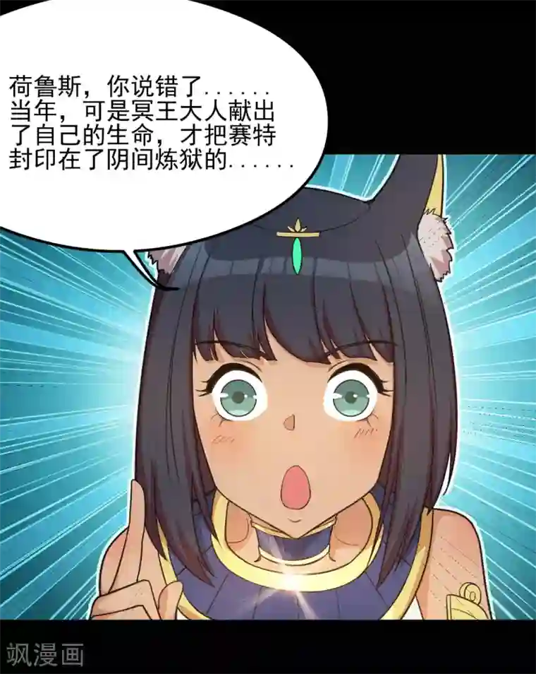 地府我开的第630话 老马的讯息