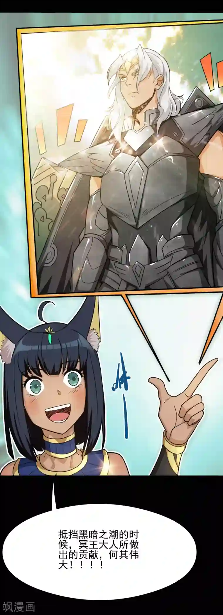 地府我开的第630话 老马的讯息