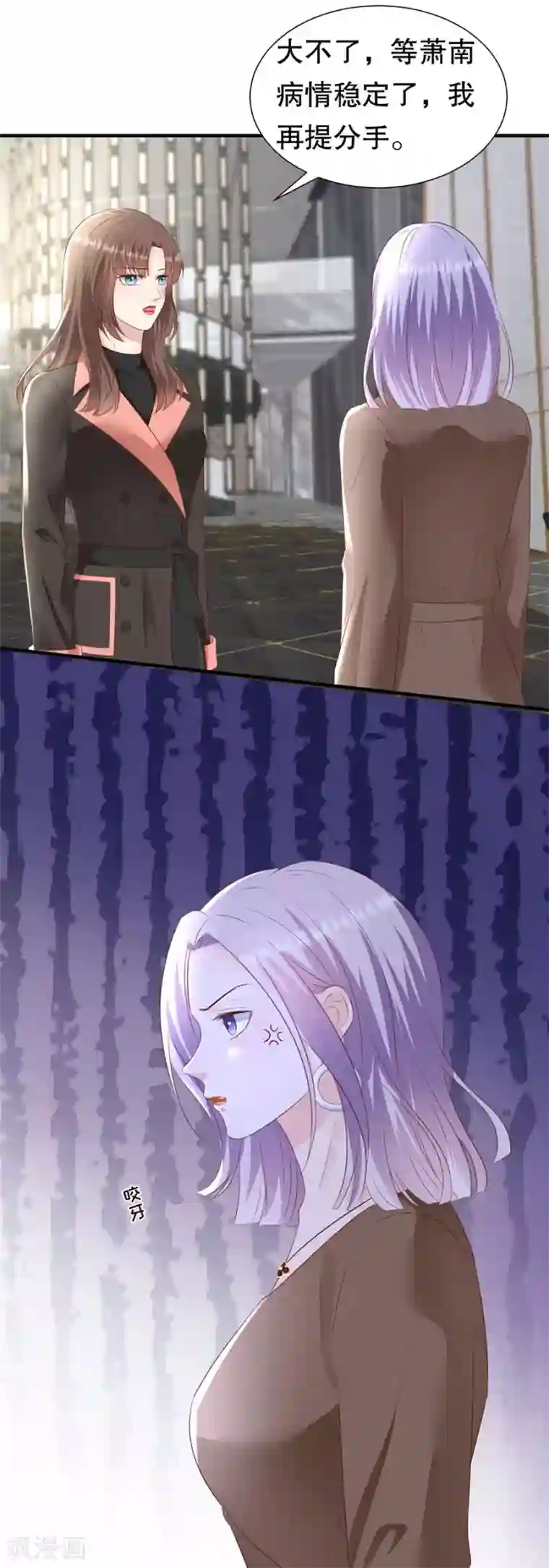 豹系男友的千层套路第152话 李月的质问