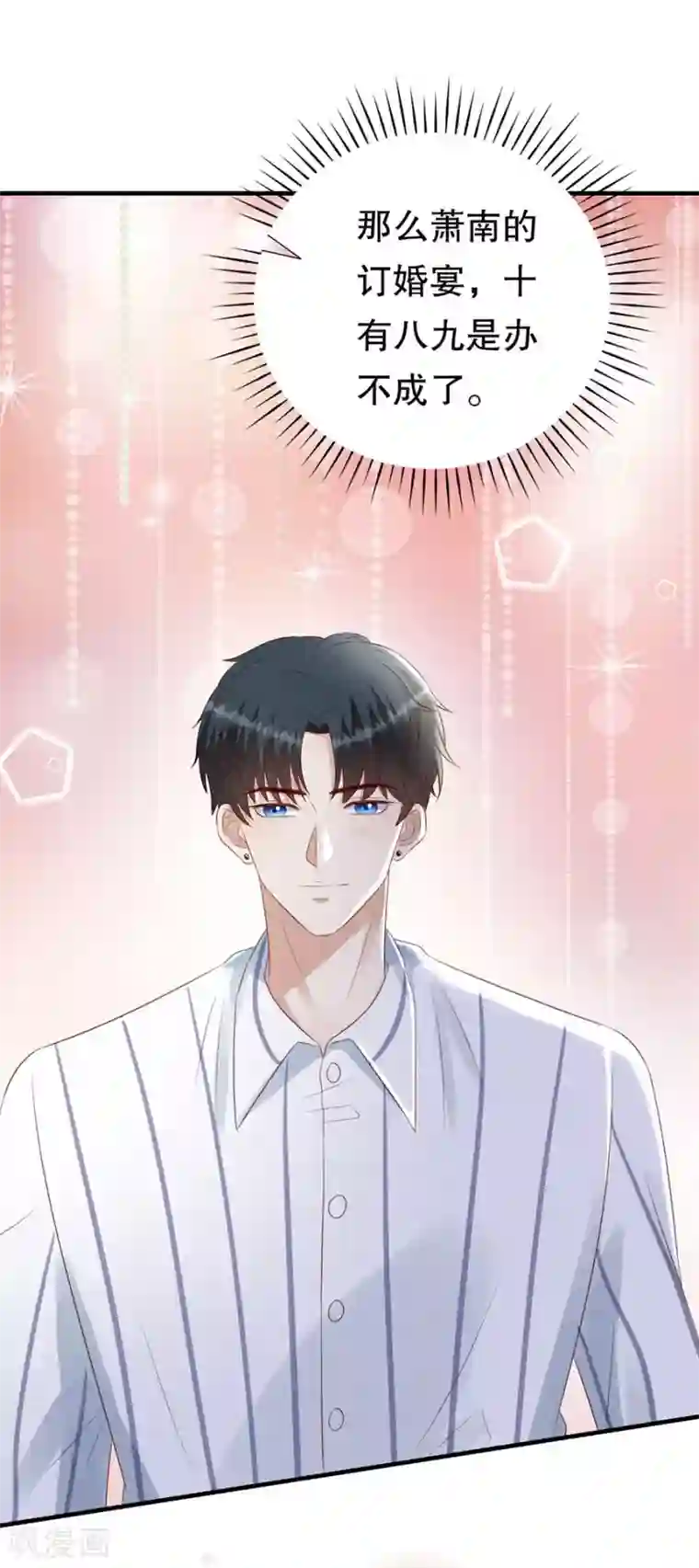 豹系男友的千层套路第152话 李月的质问