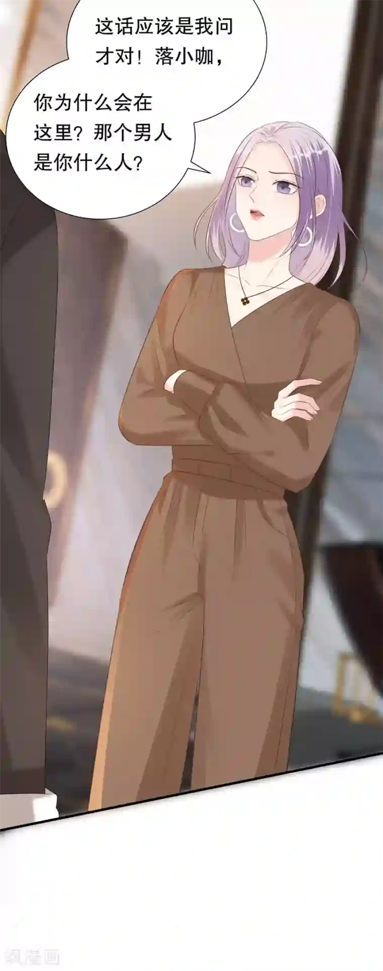 豹系男友的千层套路第152话 李月的质问