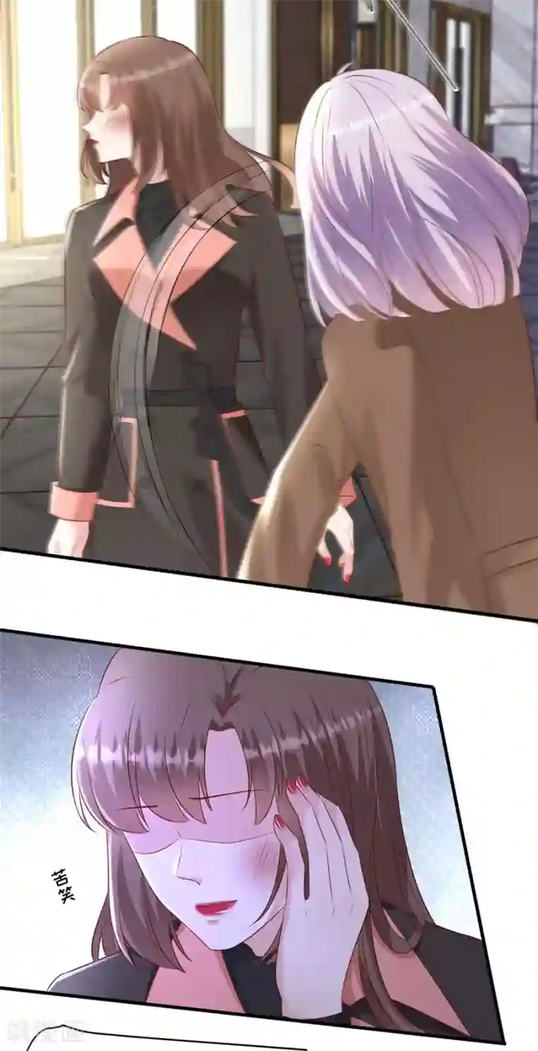 豹系男友的千层套路第152话 李月的质问