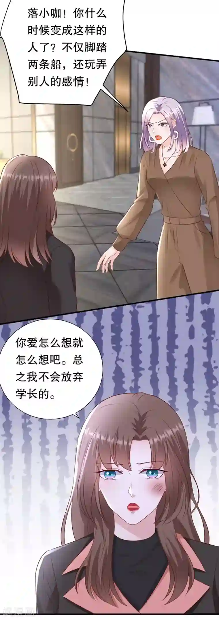 豹系男友的千层套路第152话 李月的质问