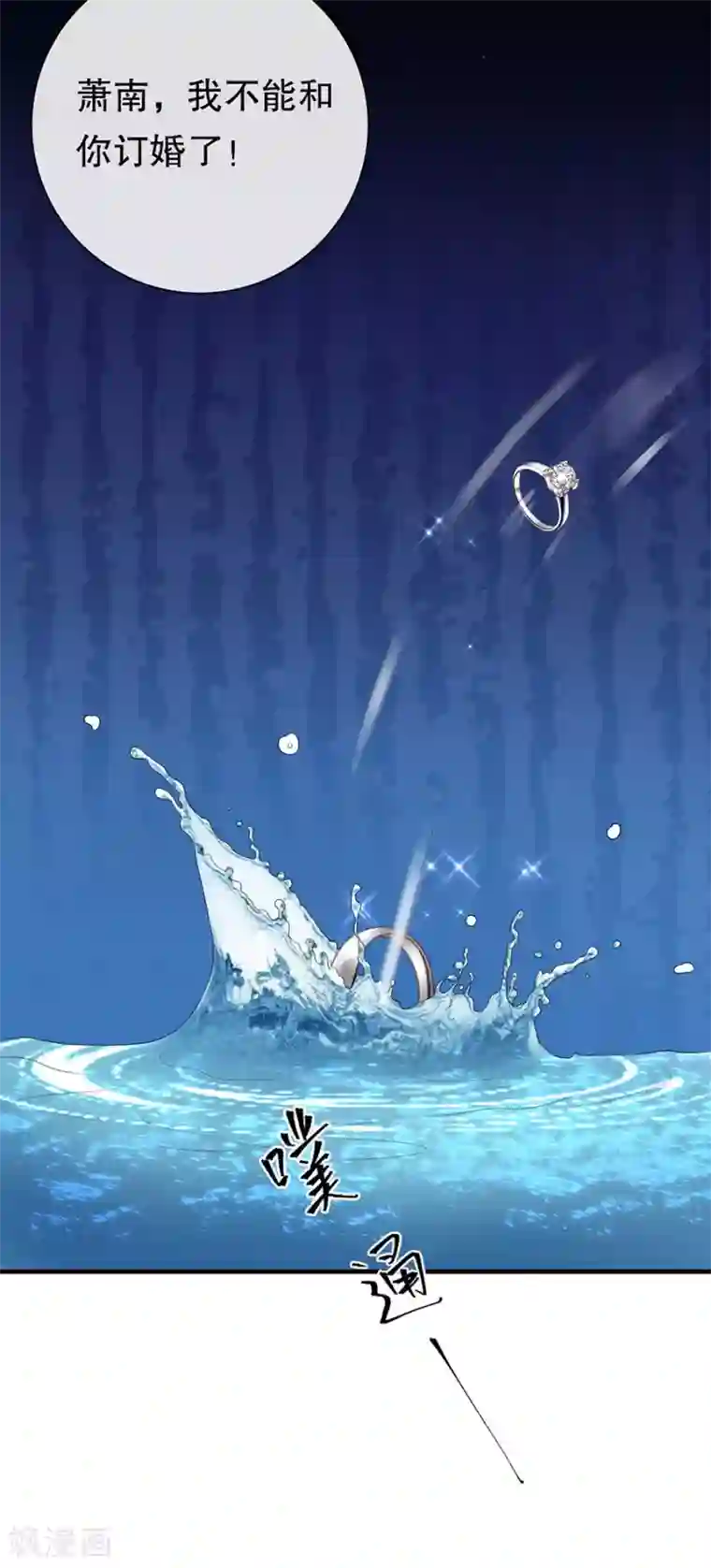 豹系男友的千层套路第153话 祝你幸福