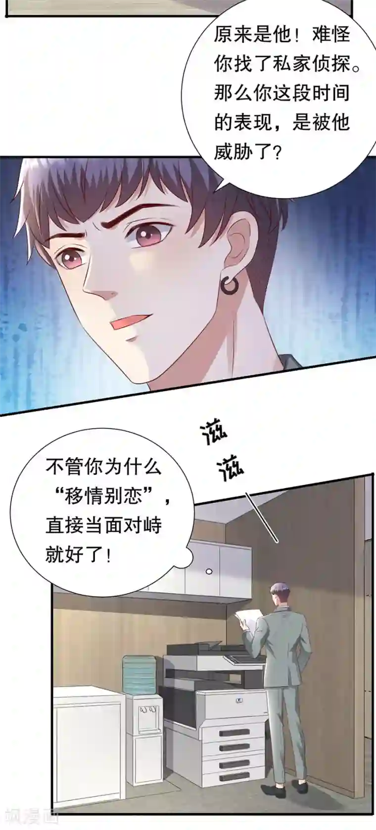 豹系男友的千层套路第153话 祝你幸福