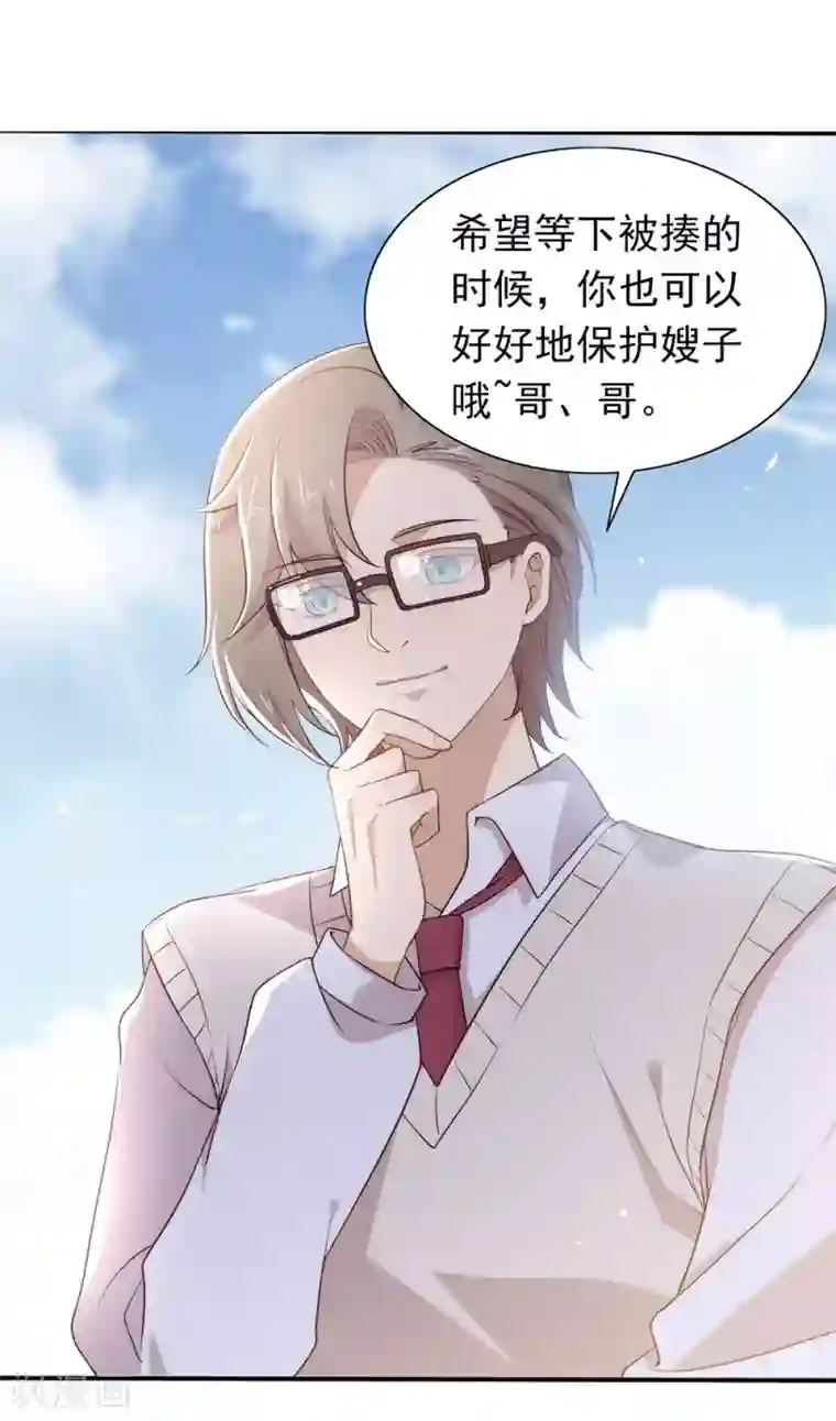 我与玛丽苏女主抢男友第113话 高强度骚扰