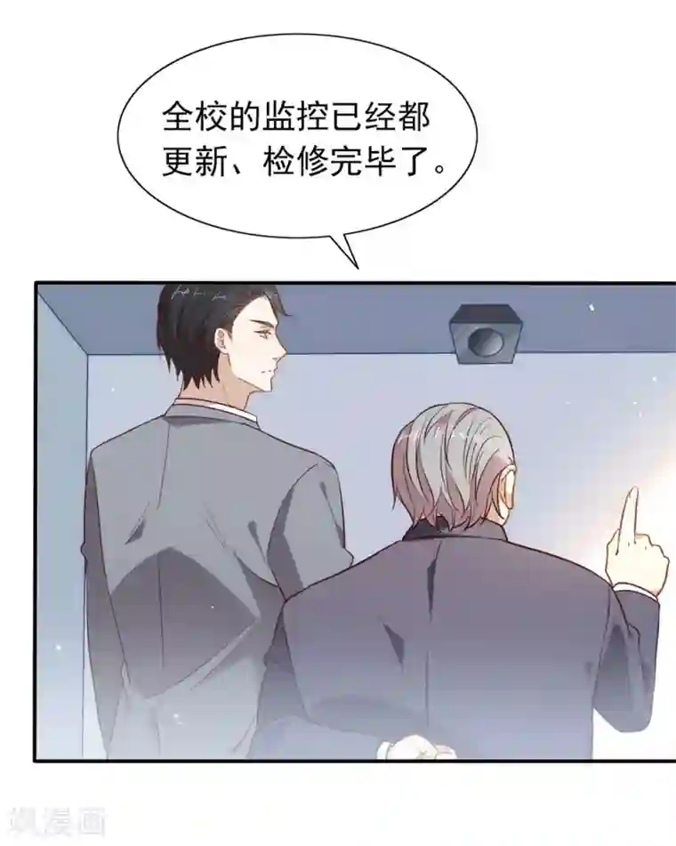 我与玛丽苏女主抢男友第113话 高强度骚扰