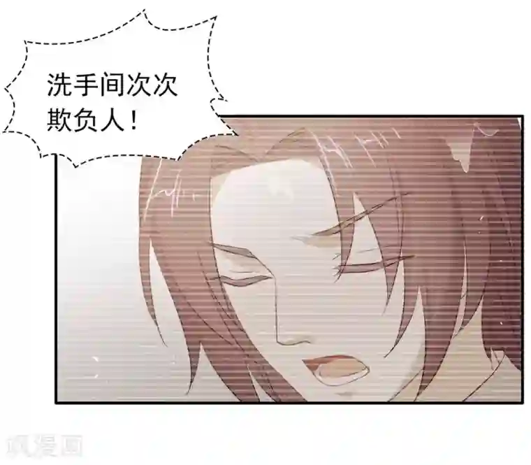 我与玛丽苏女主抢男友第113话 高强度骚扰