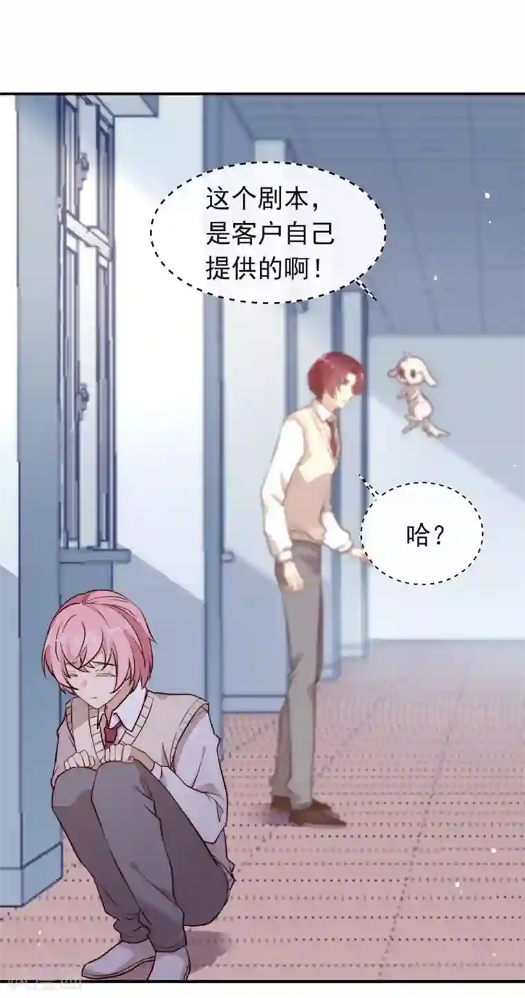 我与玛丽苏女主抢男友第113话 高强度骚扰