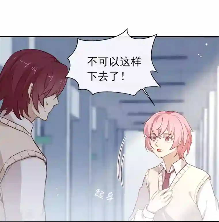 我与玛丽苏女主抢男友第113话 高强度骚扰