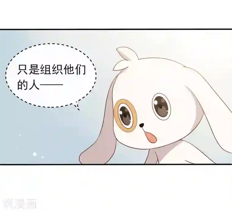 我与玛丽苏女主抢男友第113话 高强度骚扰