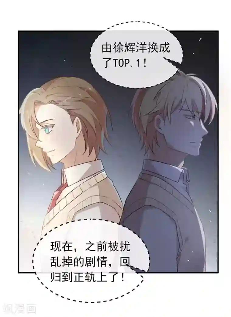 我与玛丽苏女主抢男友第113话 高强度骚扰