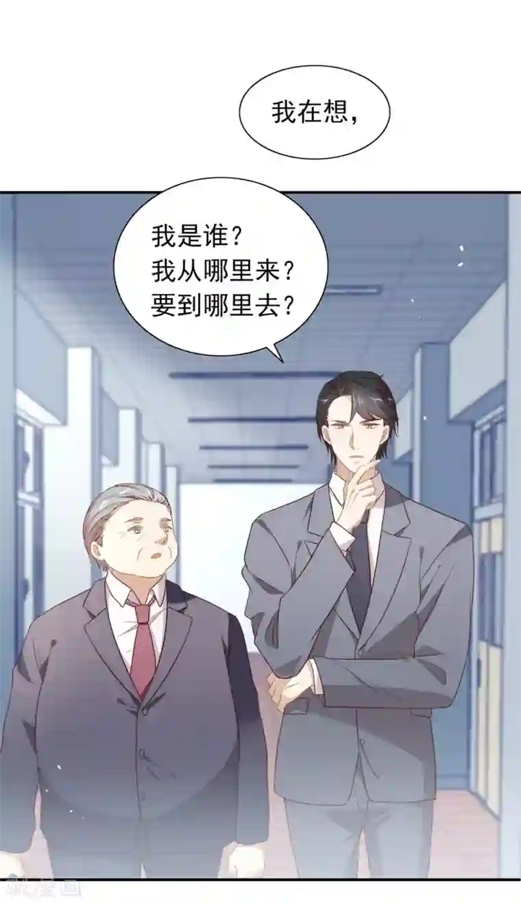 我与玛丽苏女主抢男友第113话 高强度骚扰