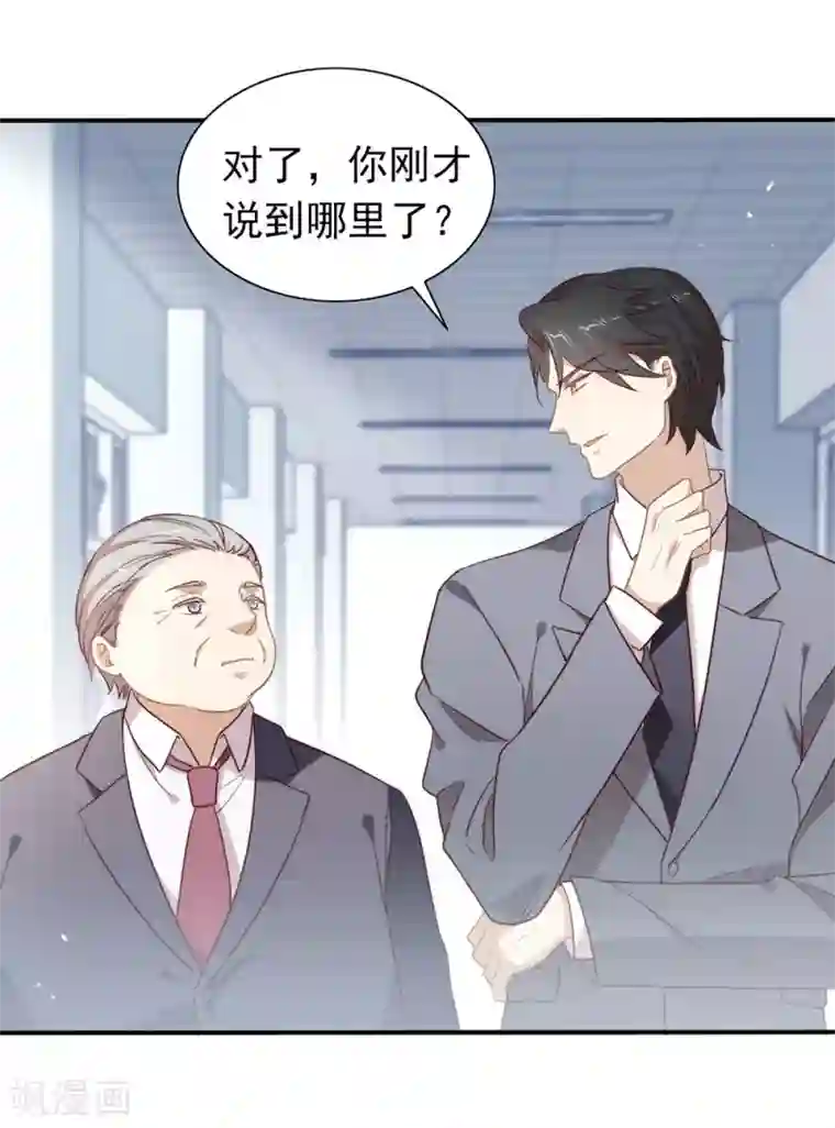 我与玛丽苏女主抢男友第113话 高强度骚扰