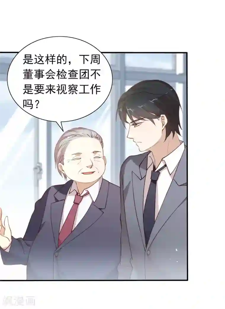 我与玛丽苏女主抢男友第113话 高强度骚扰