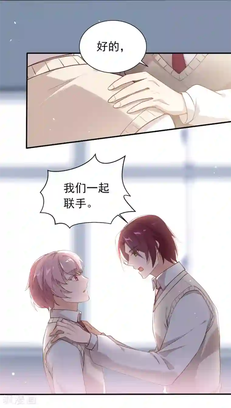 我与玛丽苏女主抢男友第113话 高强度骚扰