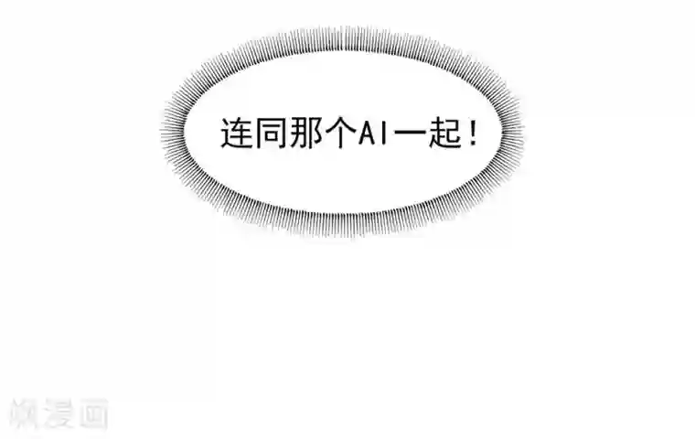 我与玛丽苏女主抢男友第113话 高强度骚扰