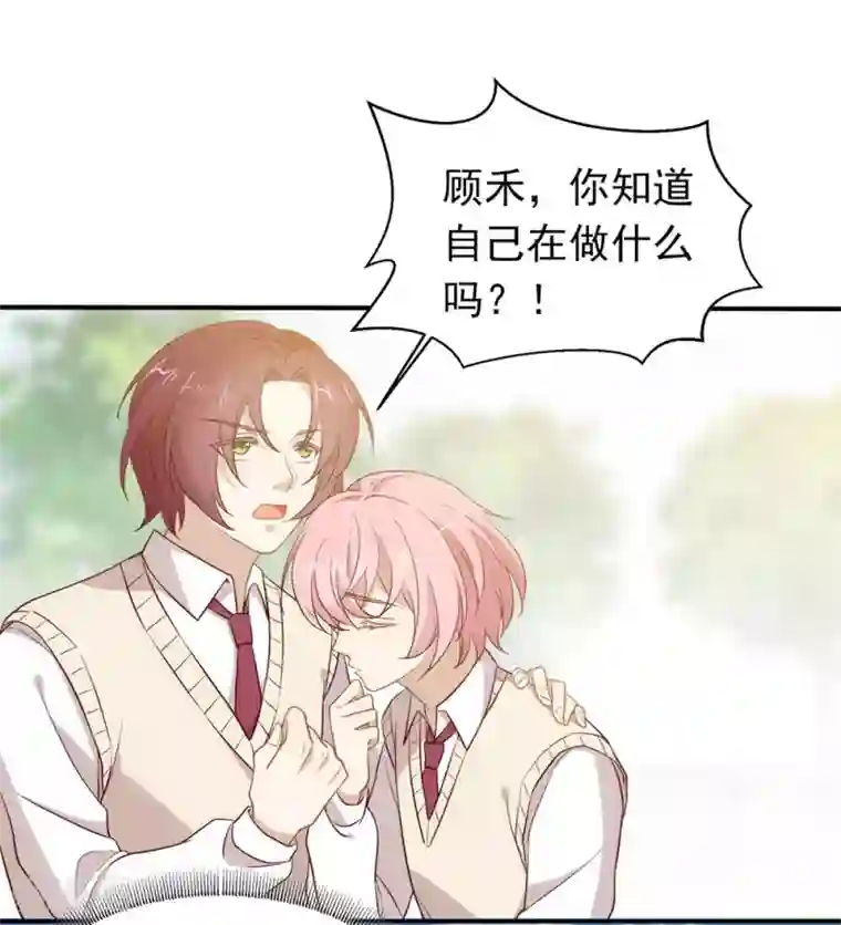 我与玛丽苏女主抢男友第113话 高强度骚扰