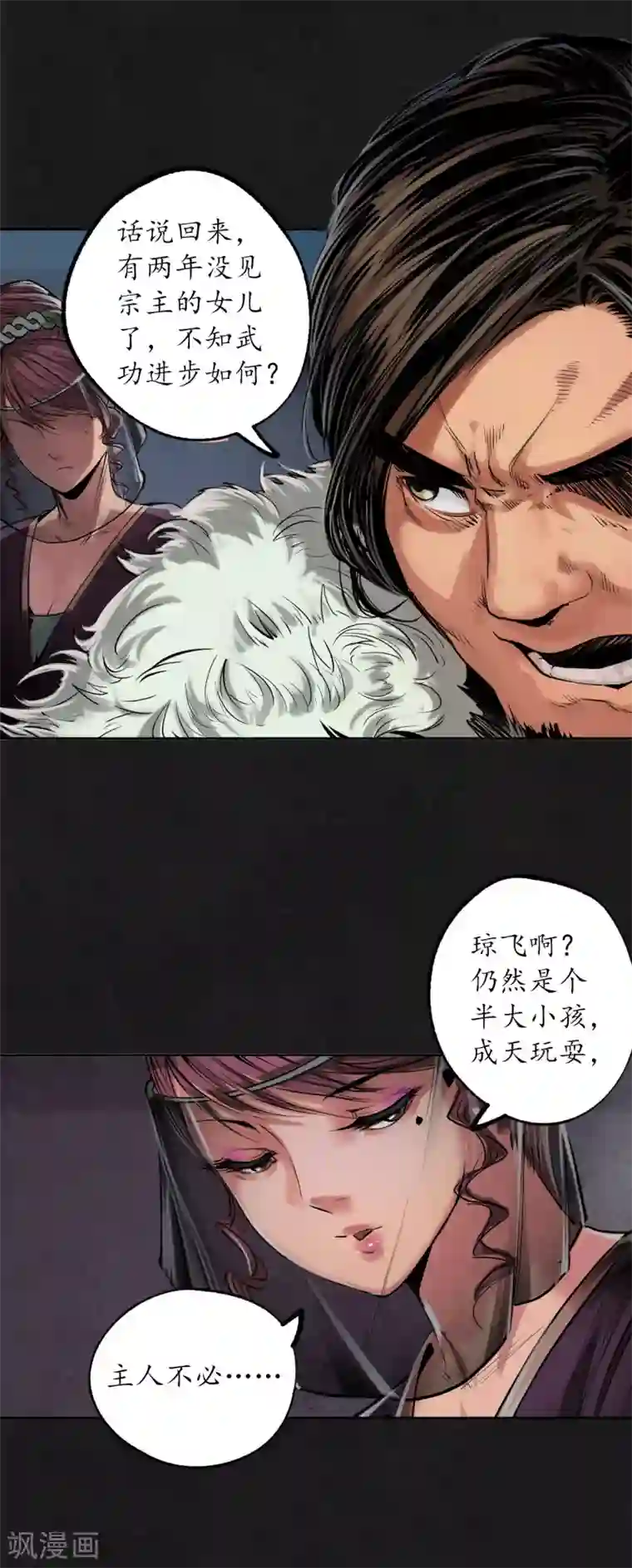 藏锋行第112话 密室内外