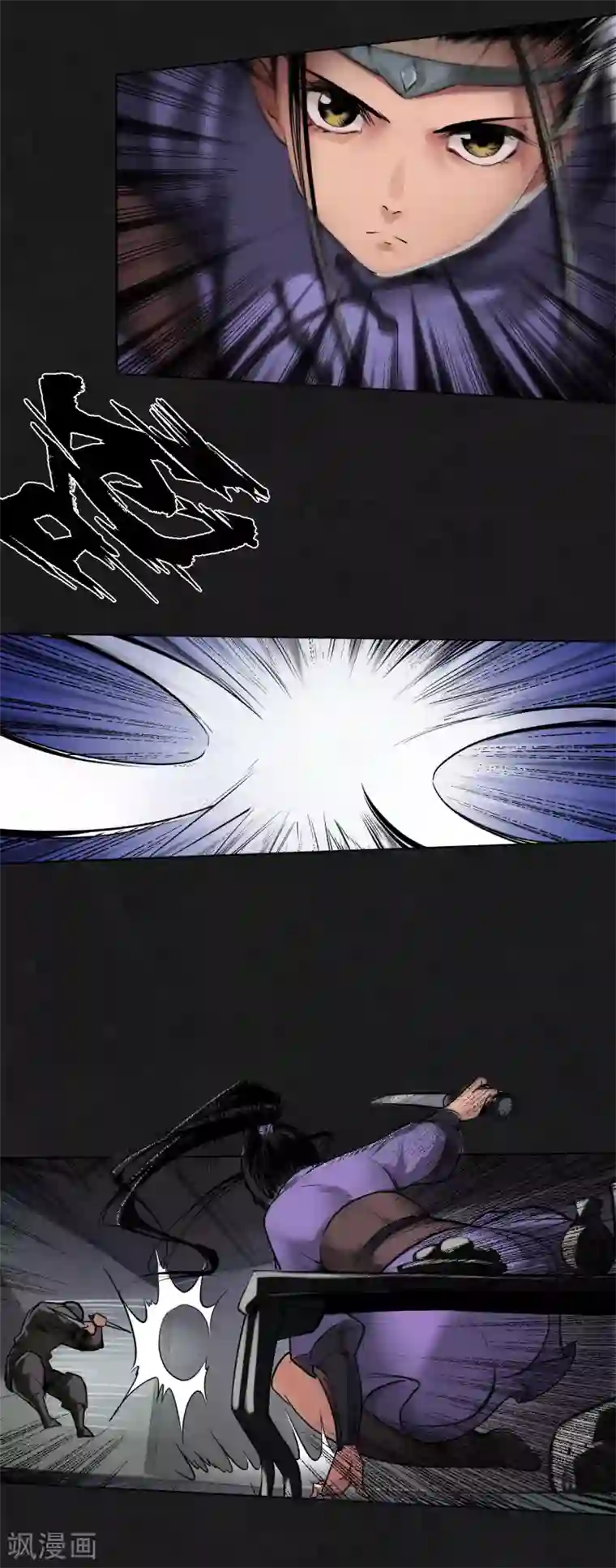 藏锋行第112话 密室内外