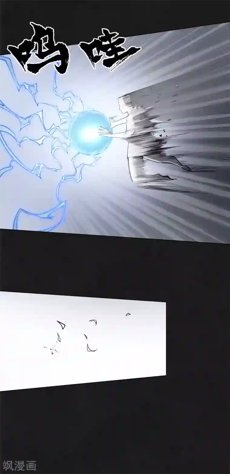 藏锋行第112话 密室内外