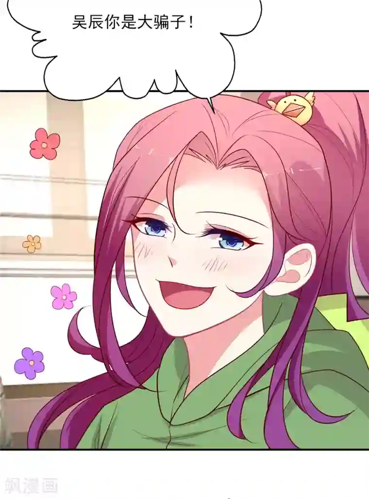 谁让我当红第141话 晴诗的”小说“