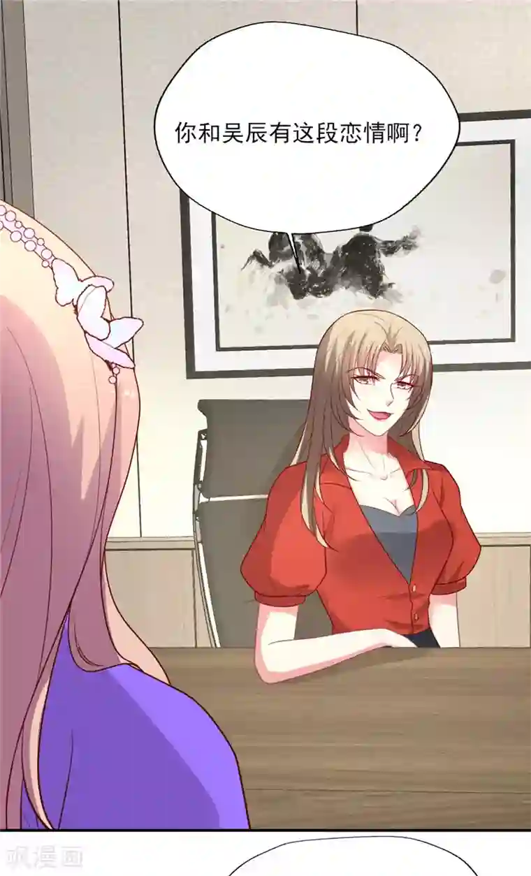 谁让我当红第141话 晴诗的”小说“