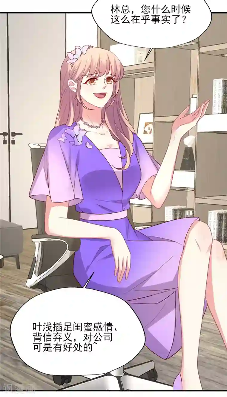 谁让我当红第141话 晴诗的”小说“