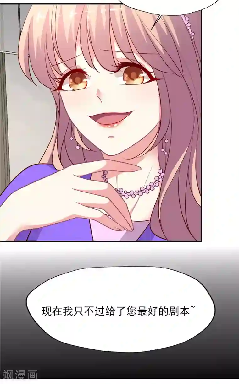 谁让我当红第141话 晴诗的”小说“