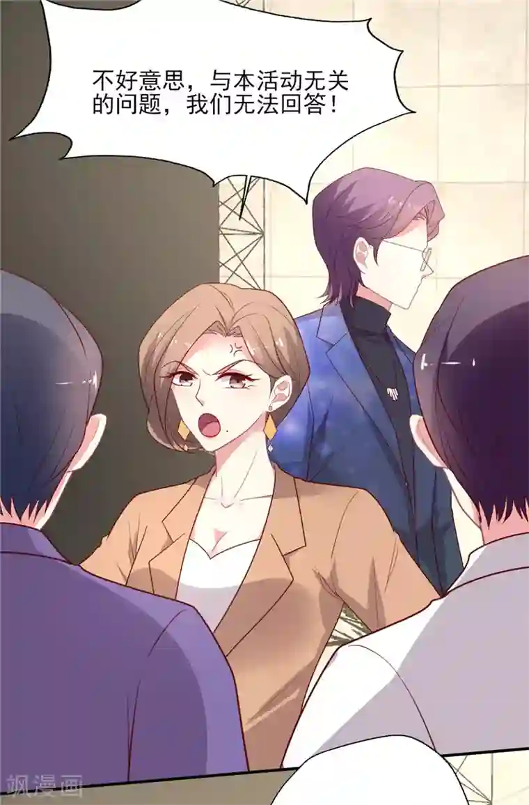 谁让我当红第141话 晴诗的”小说“