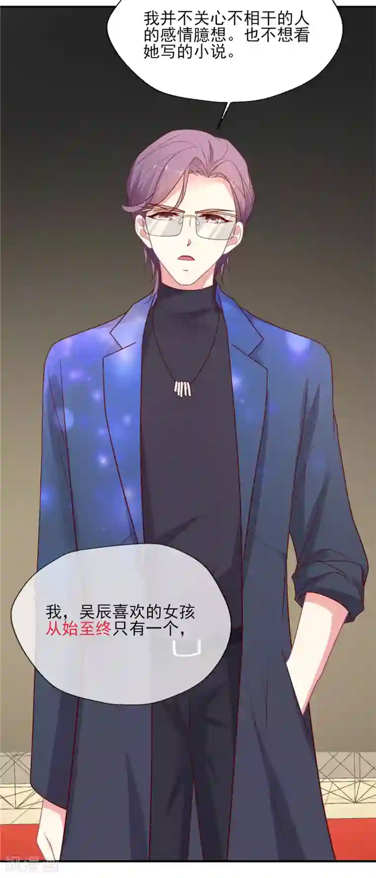 谁让我当红第141话 晴诗的”小说“