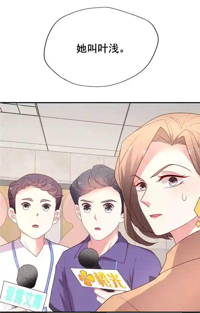 谁让我当红第141话 晴诗的”小说“