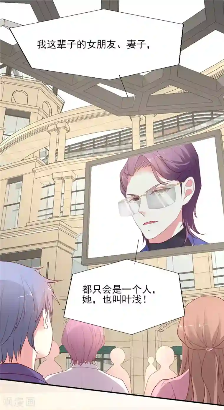 谁让我当红第141话 晴诗的”小说“