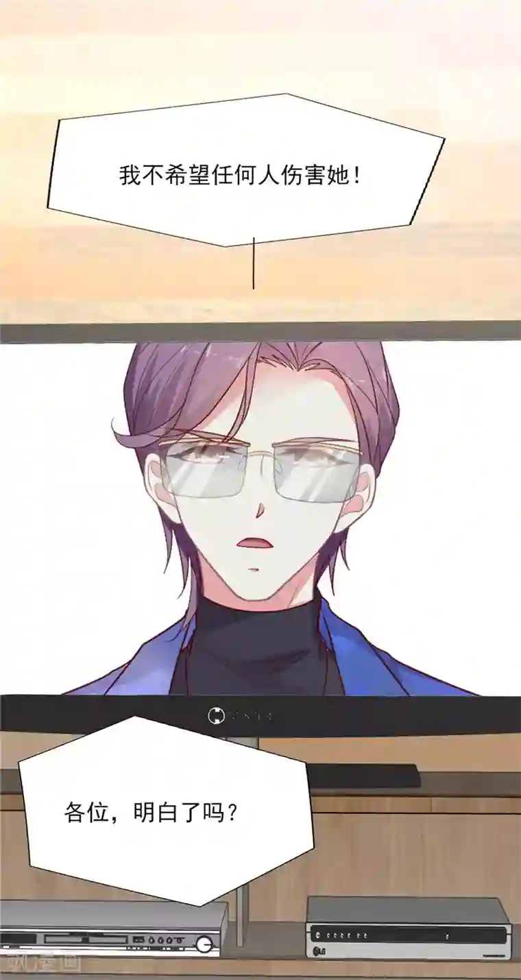 谁让我当红第141话 晴诗的”小说“