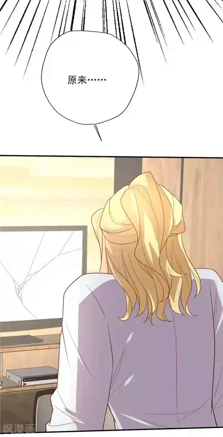 谁让我当红第141话 晴诗的”小说“