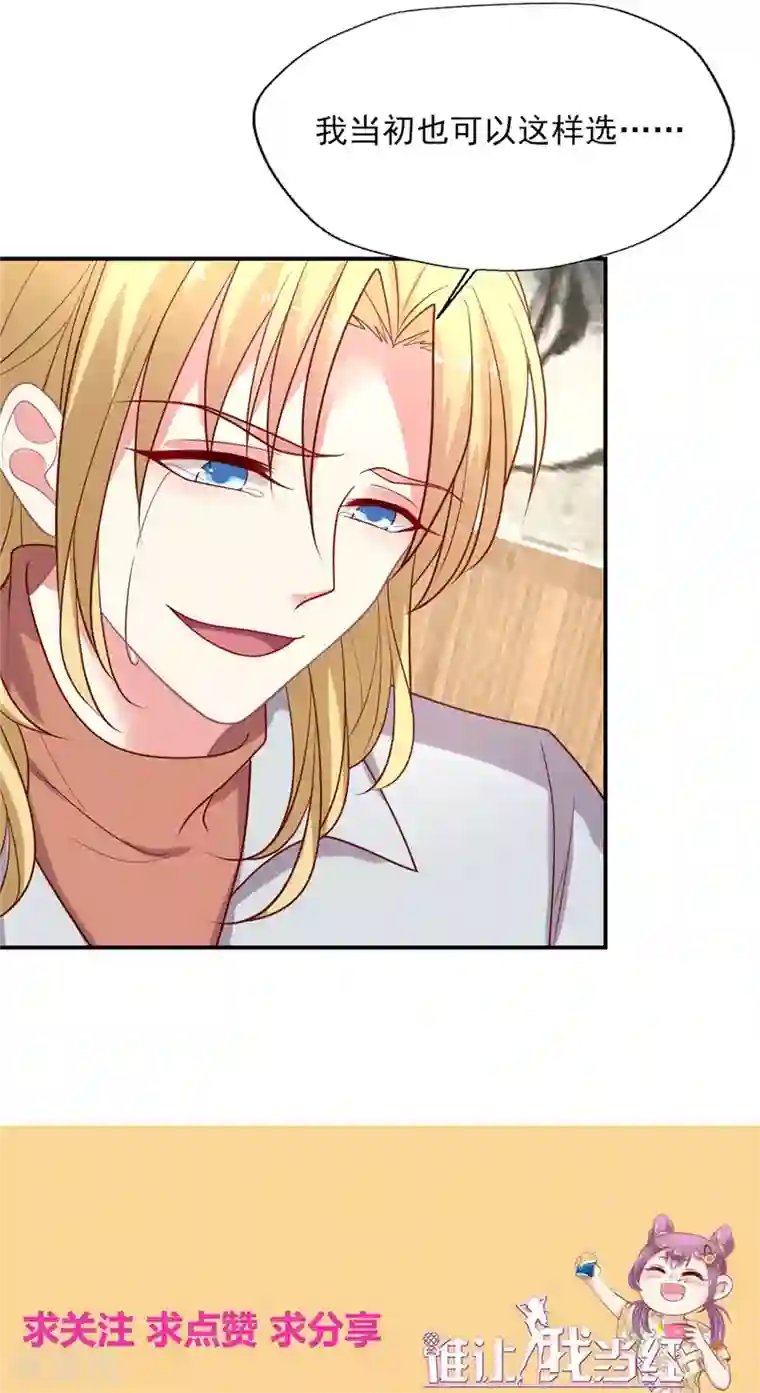 谁让我当红第141话 晴诗的”小说“