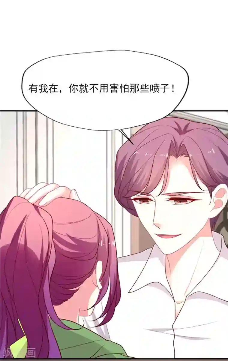 谁让我当红第141话 晴诗的”小说“