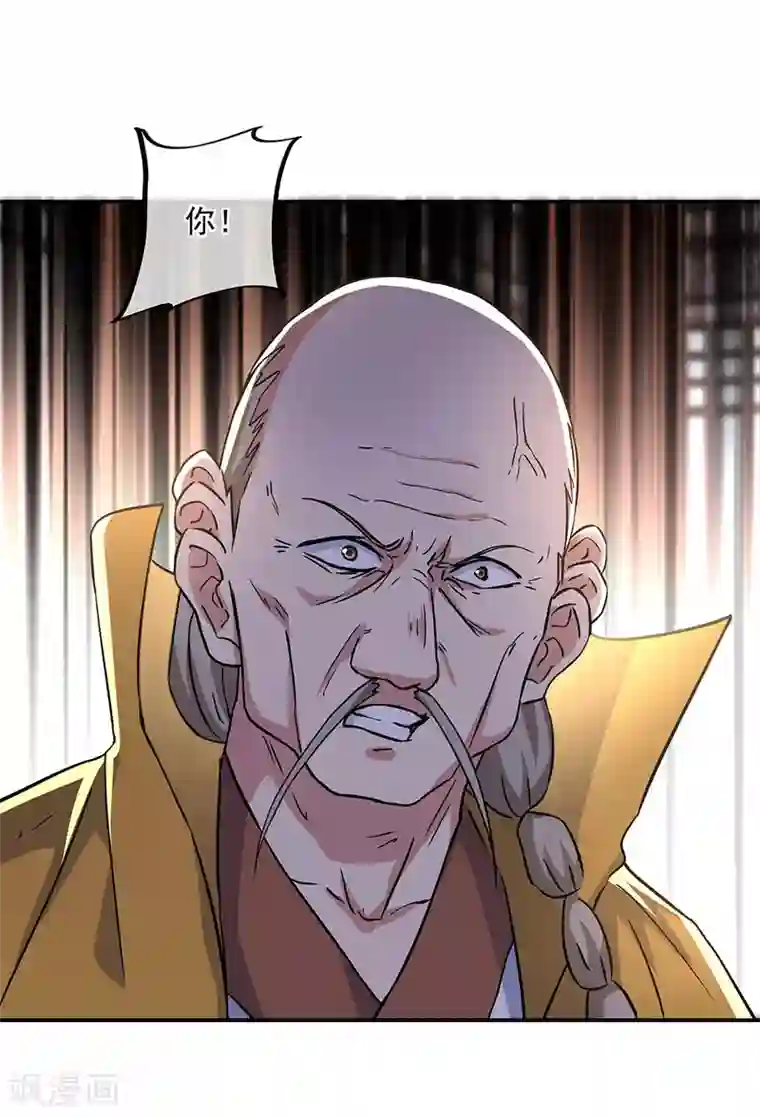 绝世战魂第261话 古龙拍卖会