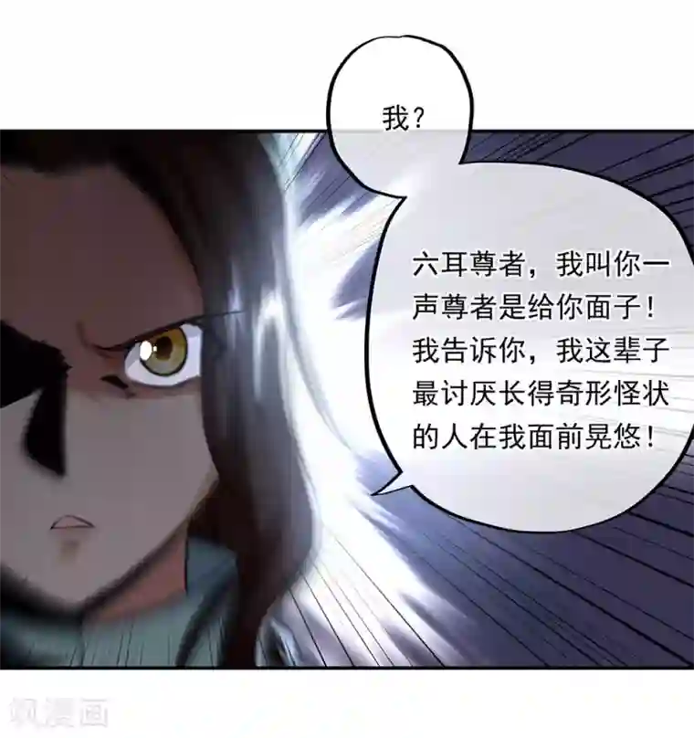 绝世战魂第261话 古龙拍卖会