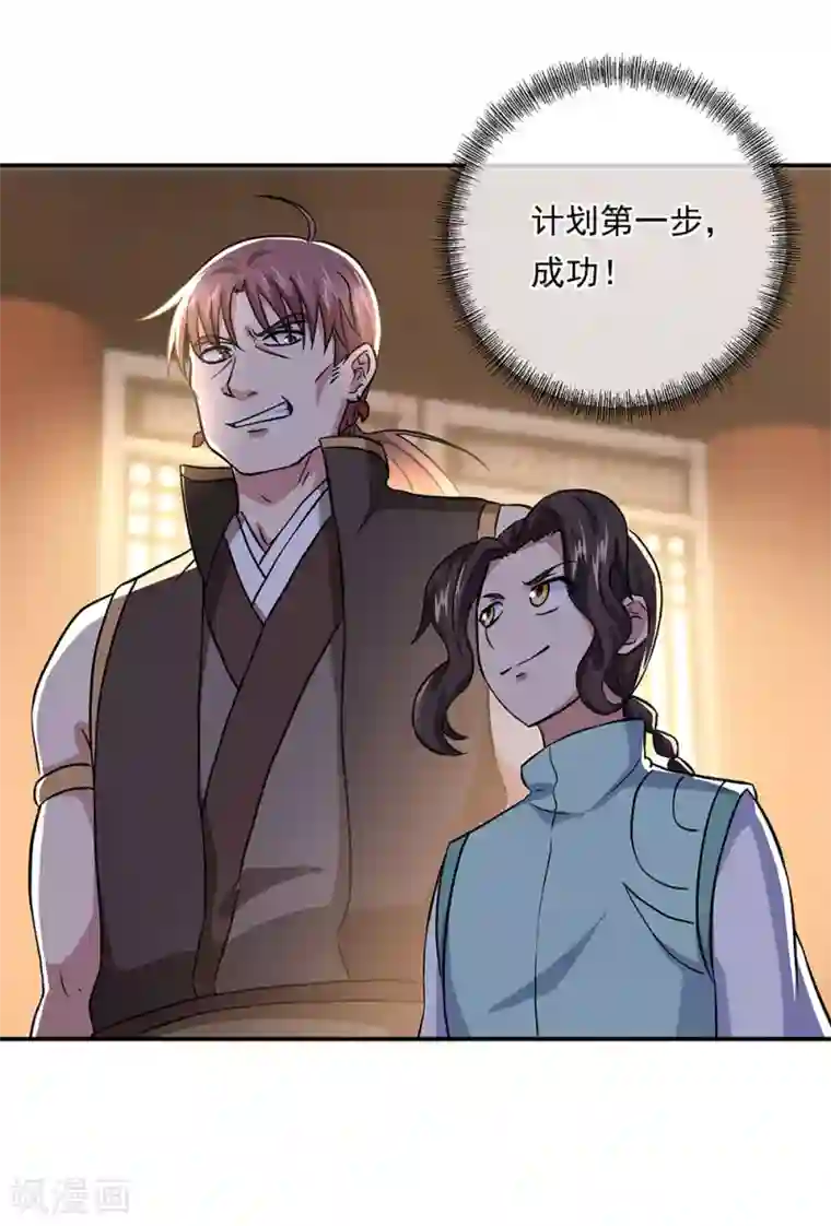 绝世战魂第261话 古龙拍卖会