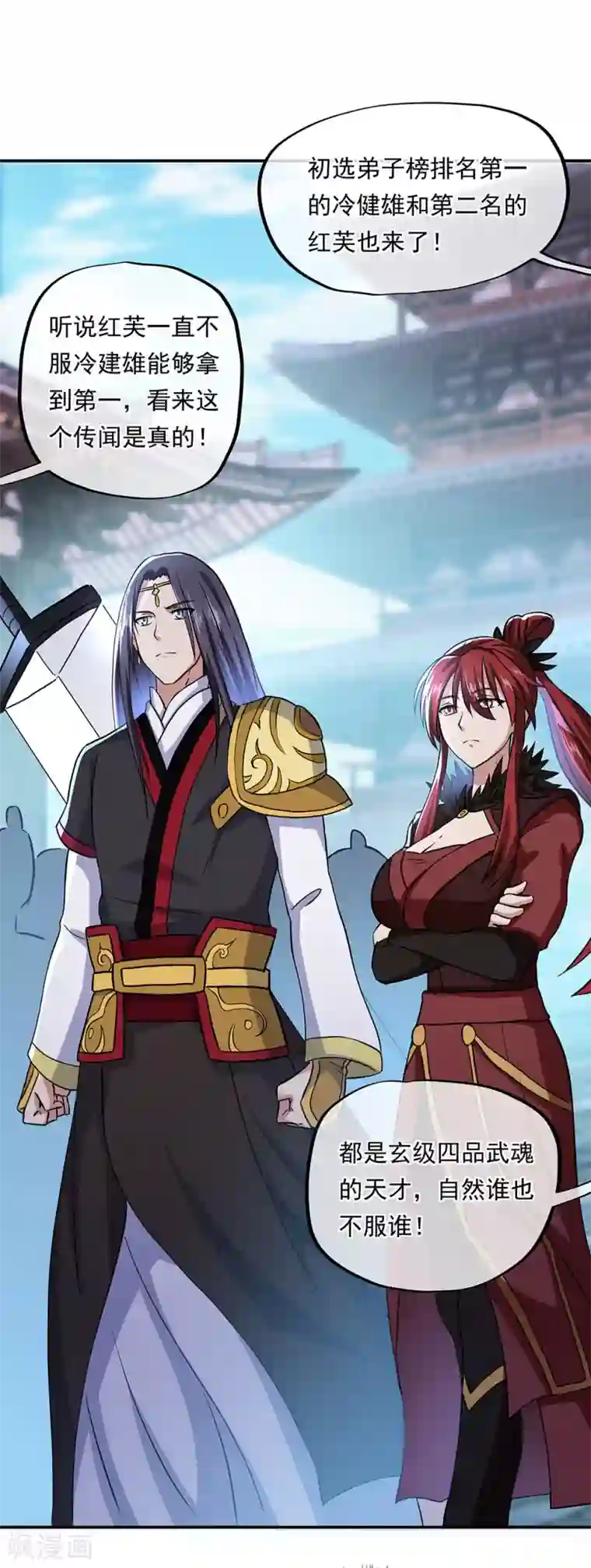 绝世战魂第261话 古龙拍卖会