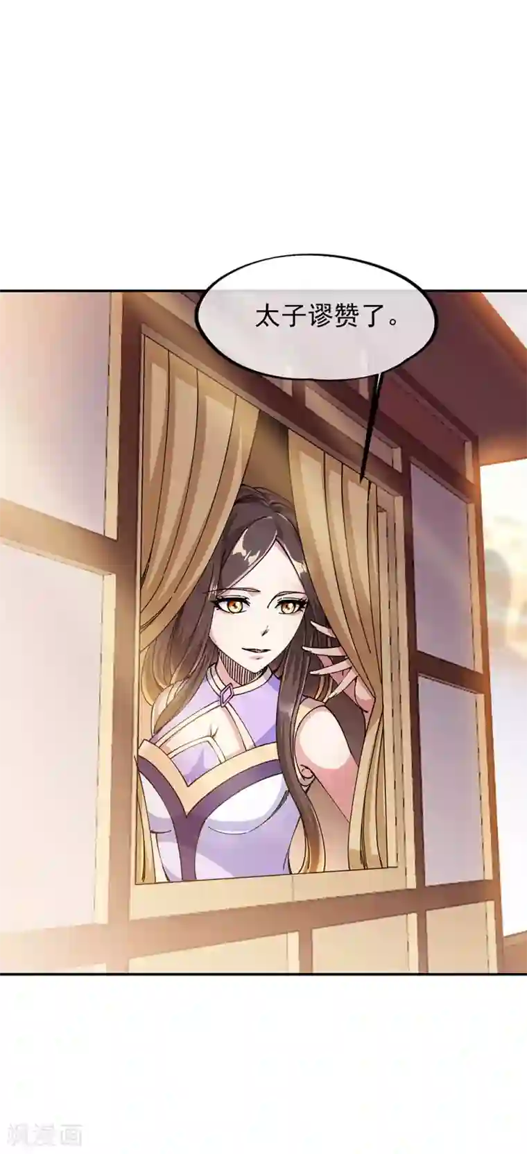 绝世战魂第261话 古龙拍卖会