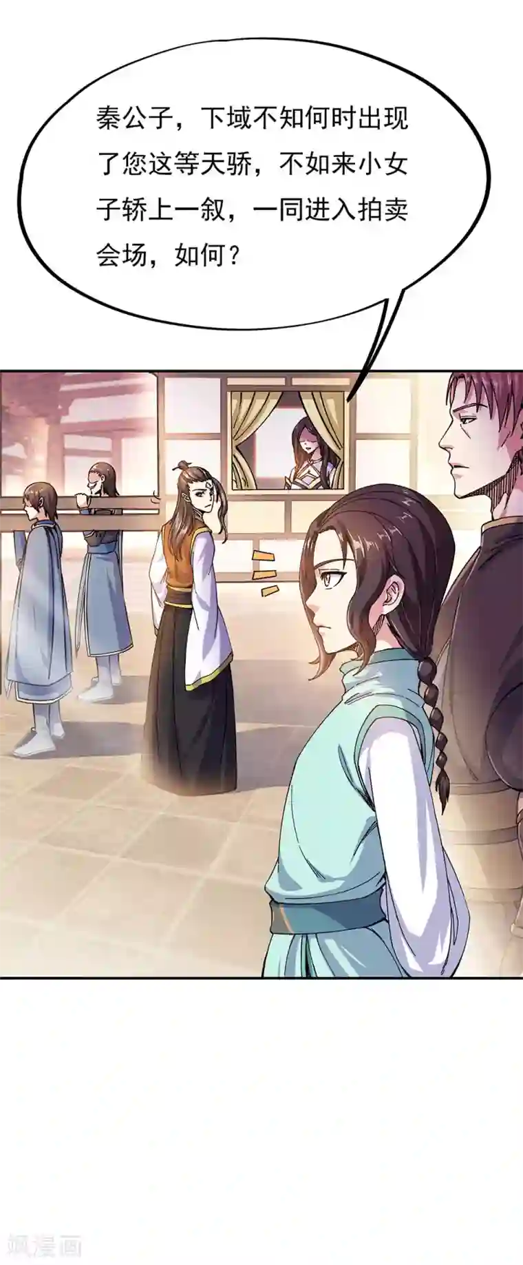 绝世战魂第261话 古龙拍卖会