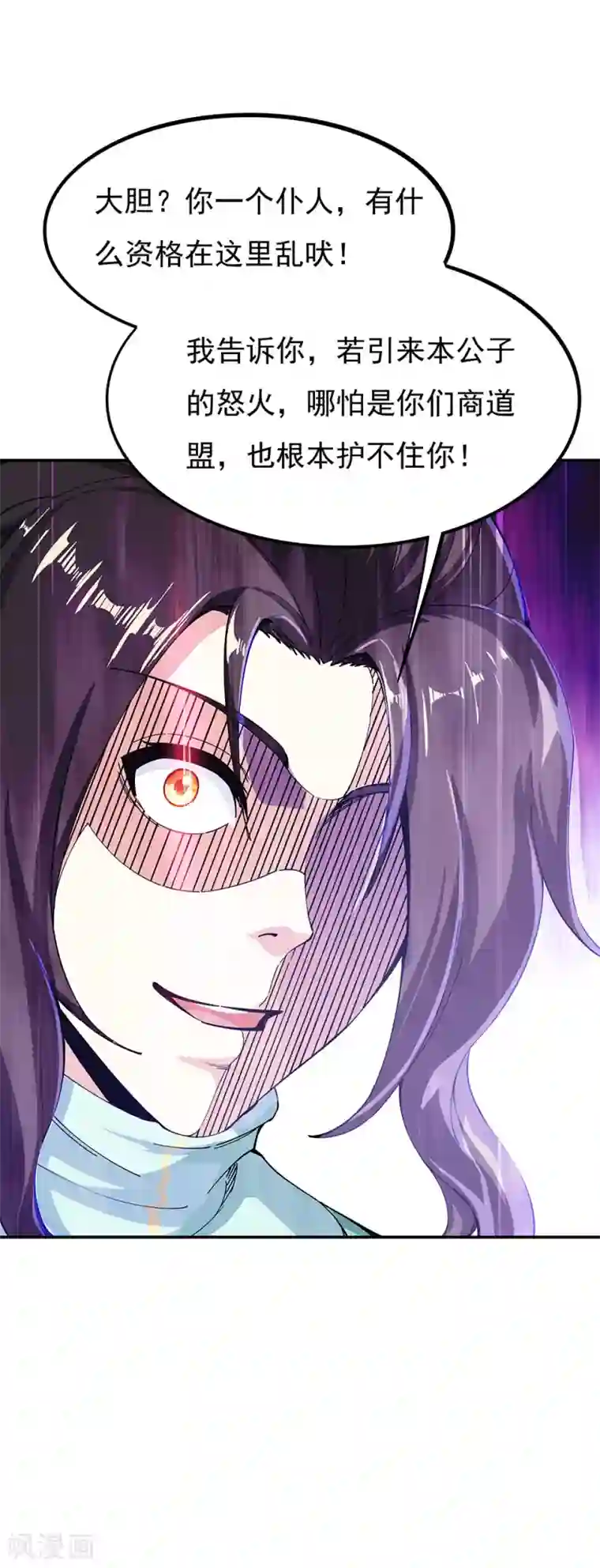 绝世战魂第261话 古龙拍卖会