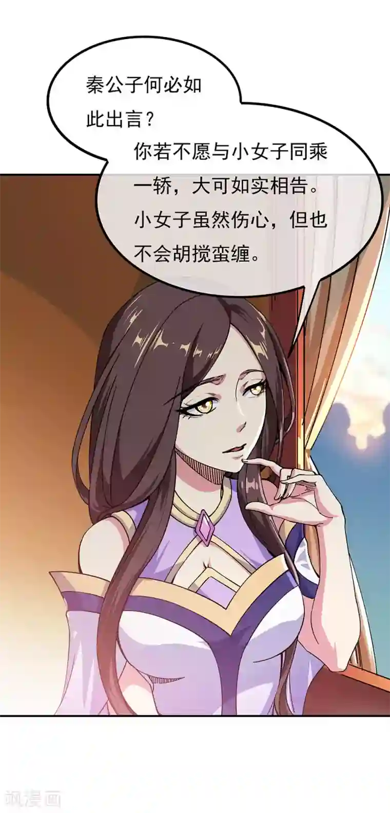 绝世战魂第261话 古龙拍卖会