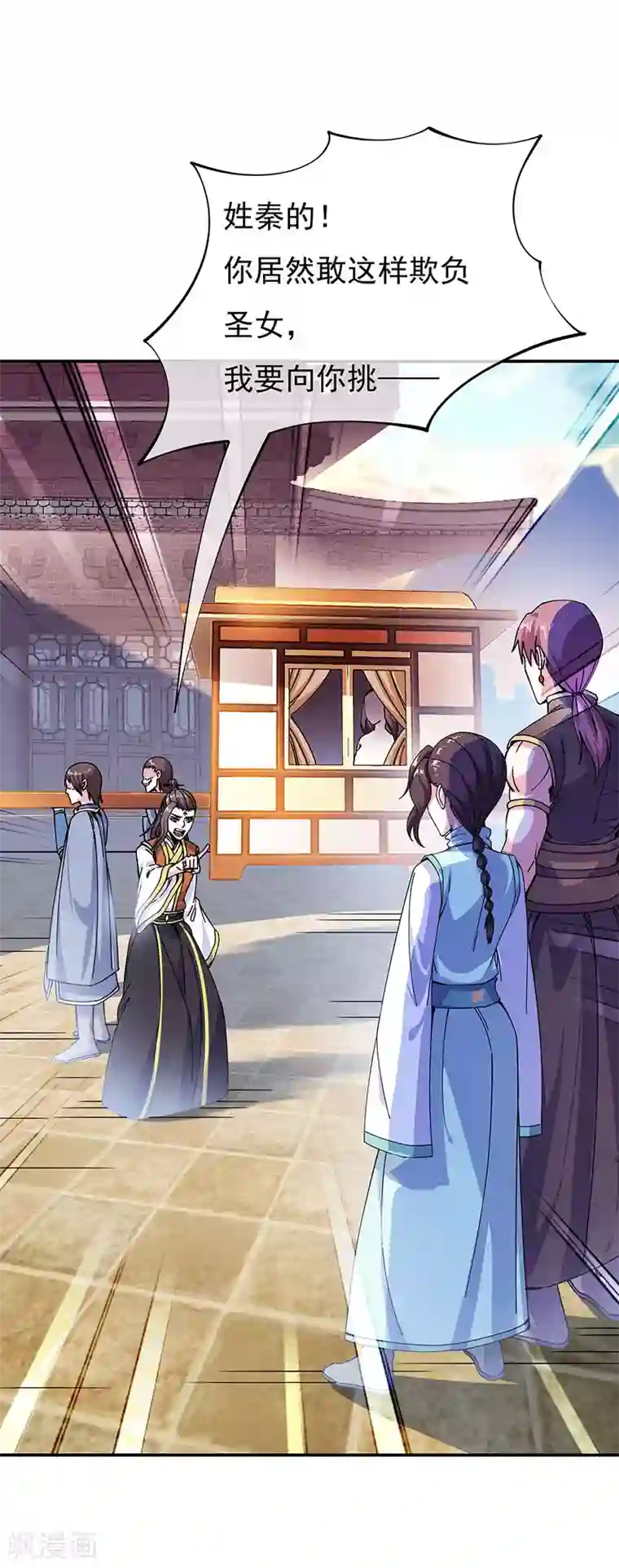 绝世战魂第261话 古龙拍卖会